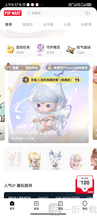 泡泡玛特商城