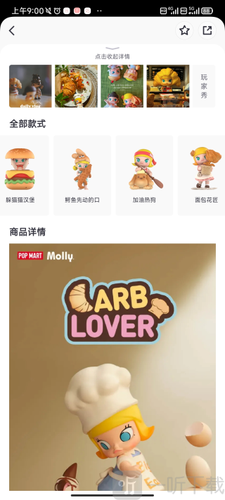 泡泡玛特商城