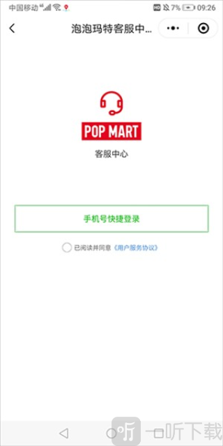泡泡玛特商城