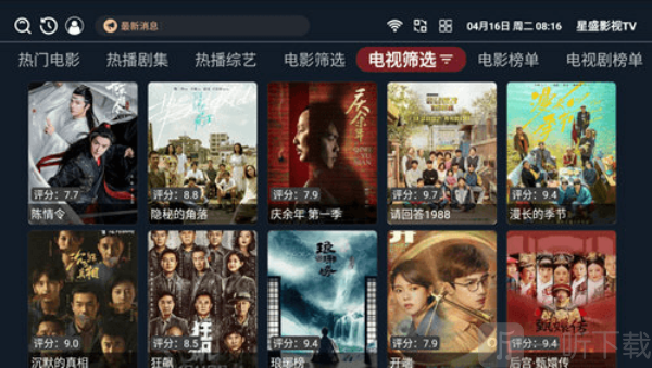 星盛影视TV