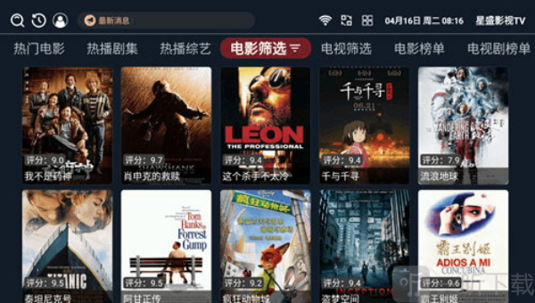 星盛影视TV