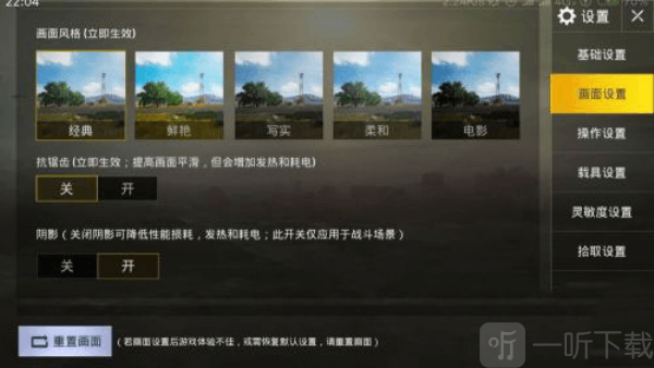 绝地求生印度版
