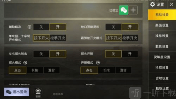绝地求生印度版