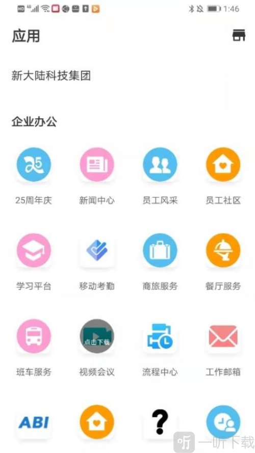 新大陆