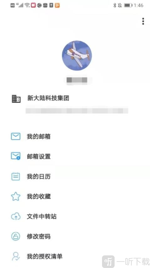 新大陆
