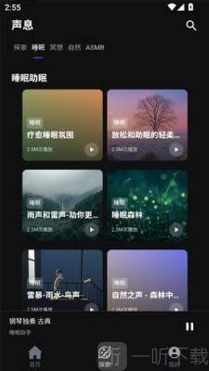 声息