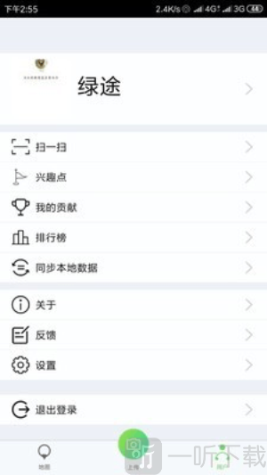 绿途