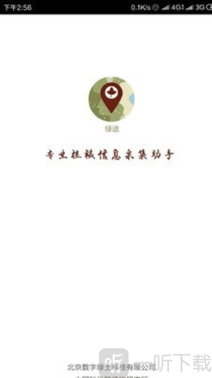 绿途
