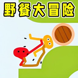 球形大冒險