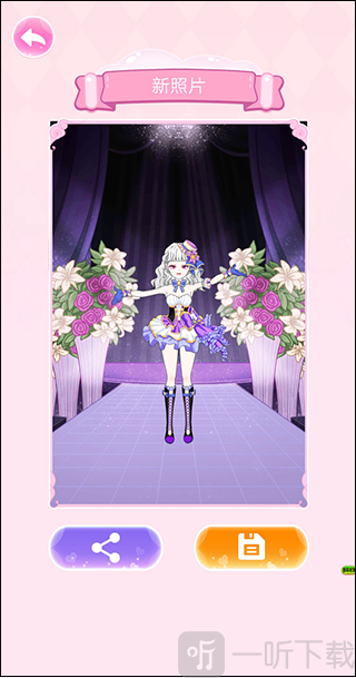 小公主换装