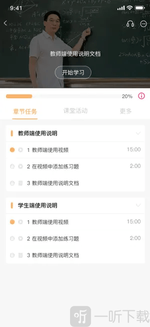 恒星能力