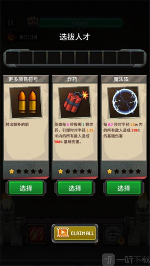 最後地帶生存之戰