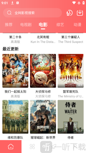 紫金视频