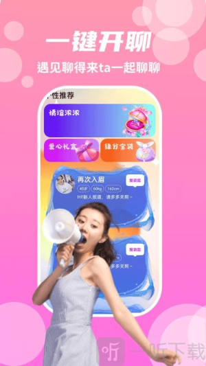 蜜语圈