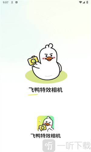 飞鸭特效相机