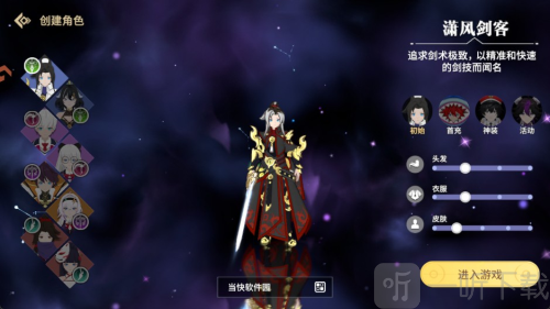 剑气与魔法