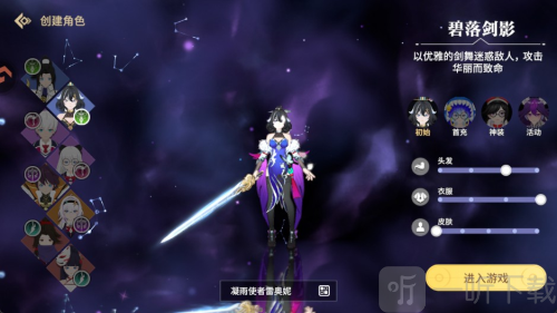 剑气与魔法