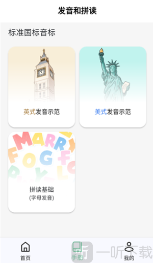 飞鱼单词