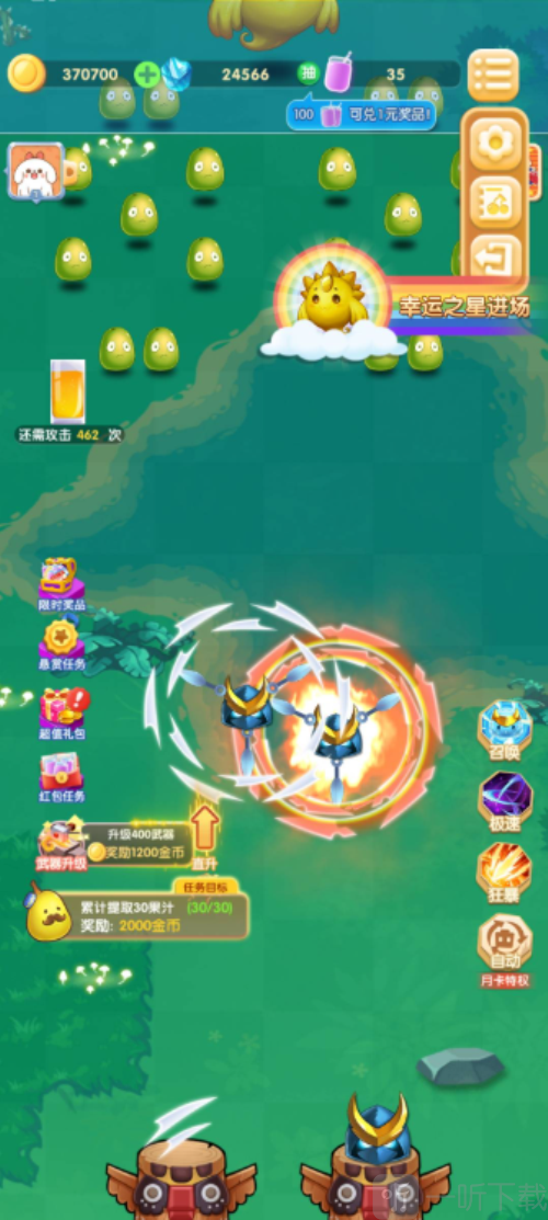 糖果蜜蜜消紅包版
