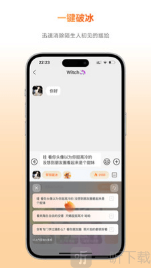 灵焰恋爱大师