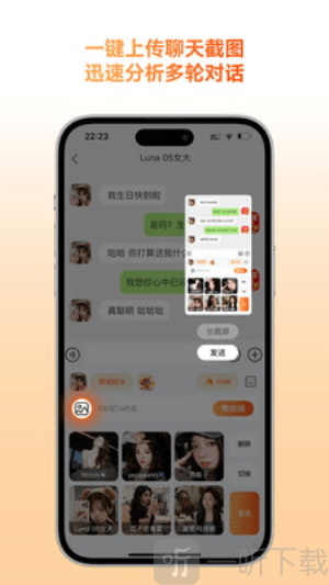 灵焰恋爱大师