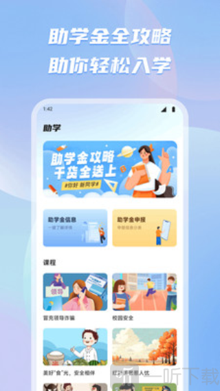 有乐帮学