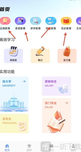 有乐帮学