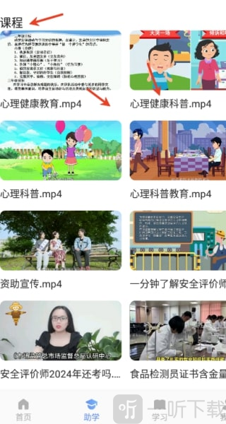 有乐帮学