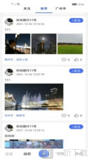 拾光机