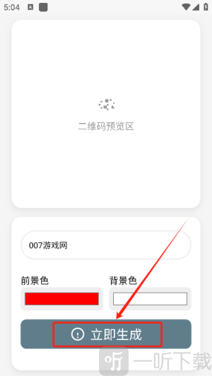 码立得
