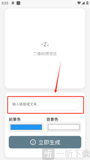 码立得