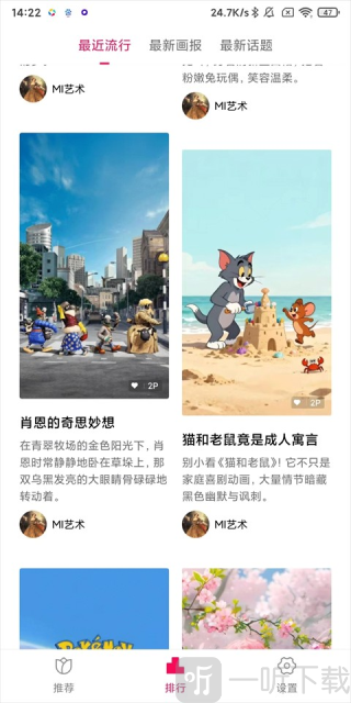 小米画报