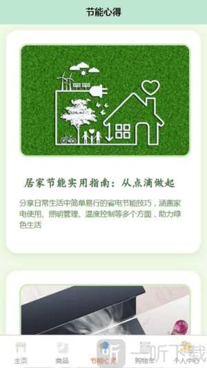 光合能创