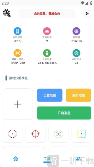KC工具箱