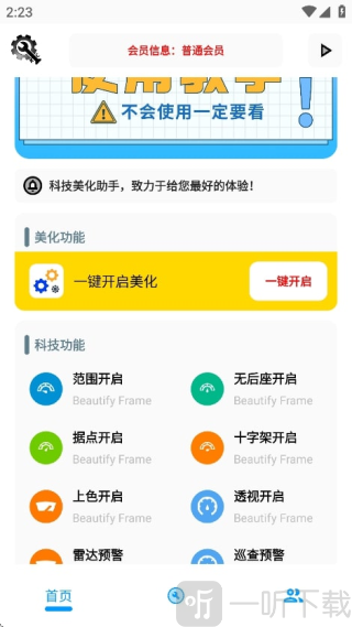 KC工具箱