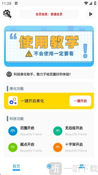 KC工具箱