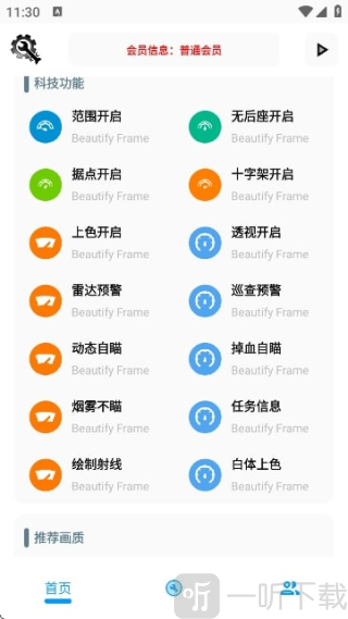 KC工具箱