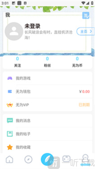 无为社区