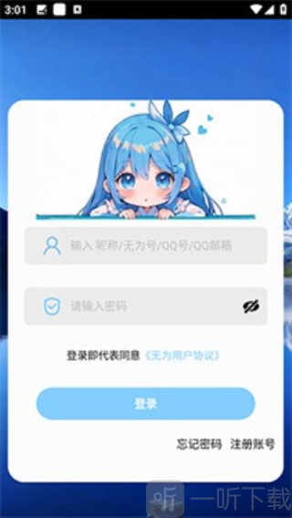 无为社区
