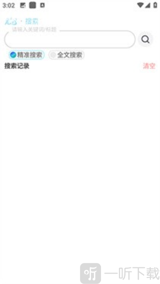 无为社区