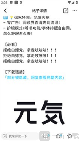 无为社区