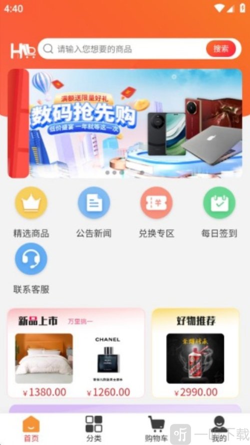橘杉甄选