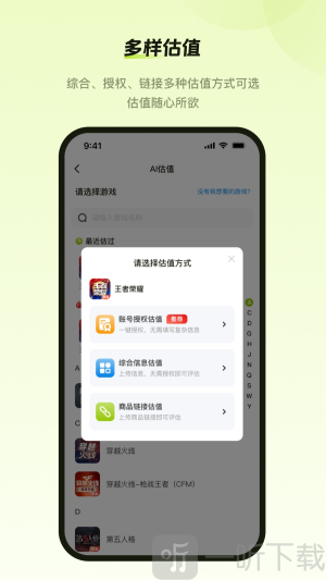 號博士