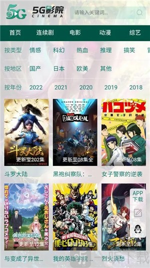 5G影院