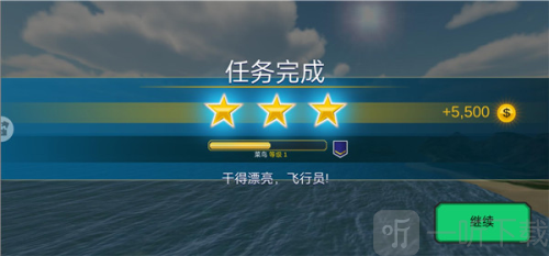 空袭霸业