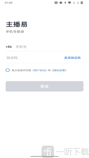 主播易