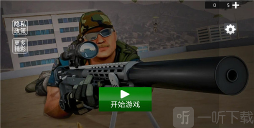 神枪狙击手