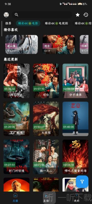 熊猫影视