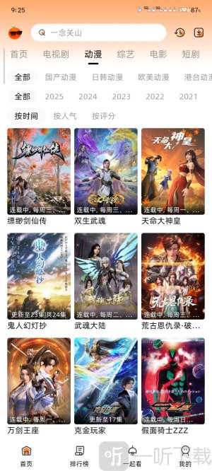 橙光视频