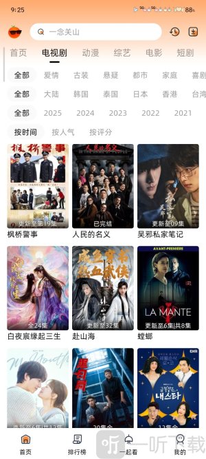 橙光视频